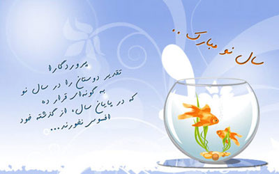 Image result for ‫متن خاص تبریک عید‬‎