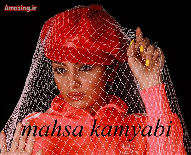 Mahsa-Kamyabi-Amazing-ir-3.jpg