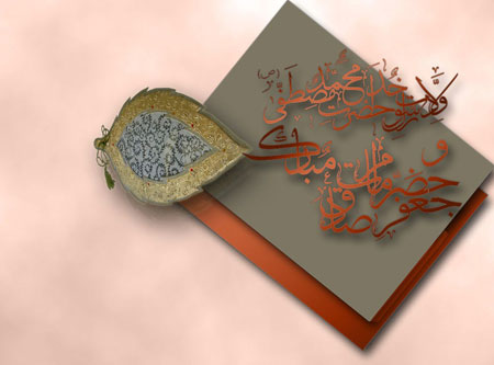 کارت پستال میلاد حضرت محمد (ص) و امام جعفر صادق (ع) ۹۳