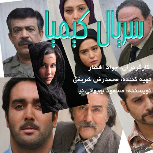 طولانی ترین سریال ایرانی در 110 قسمت ساخته می شود!!!