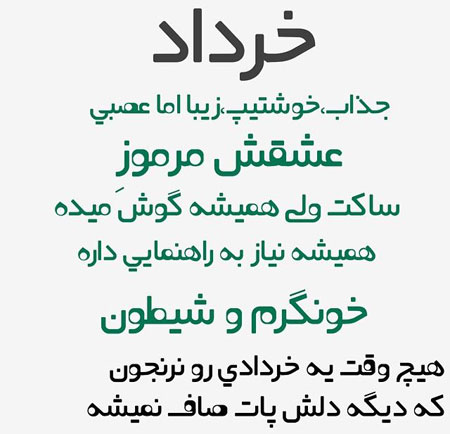 عکس نوشته های متولدین خرداد, عکس نوشته یه خردادی, خردادیا , خردادی یعنی