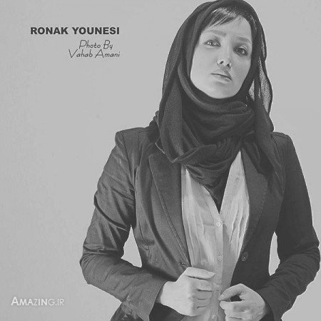 روناک یونسی , عکس روناک یونسی ,اینستاگرام روناک یونسی ,همسر روناک یونسی ,بیوگرافی روناک یونسی