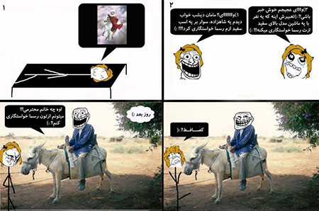 ترول , عکس خنده دار , ترول خنده دار خرداد 94