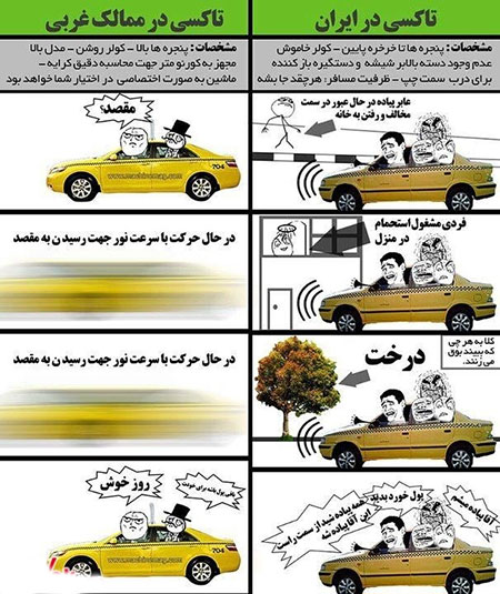 ترول , عکس خنده دار , ترول خنده دار خرداد 94